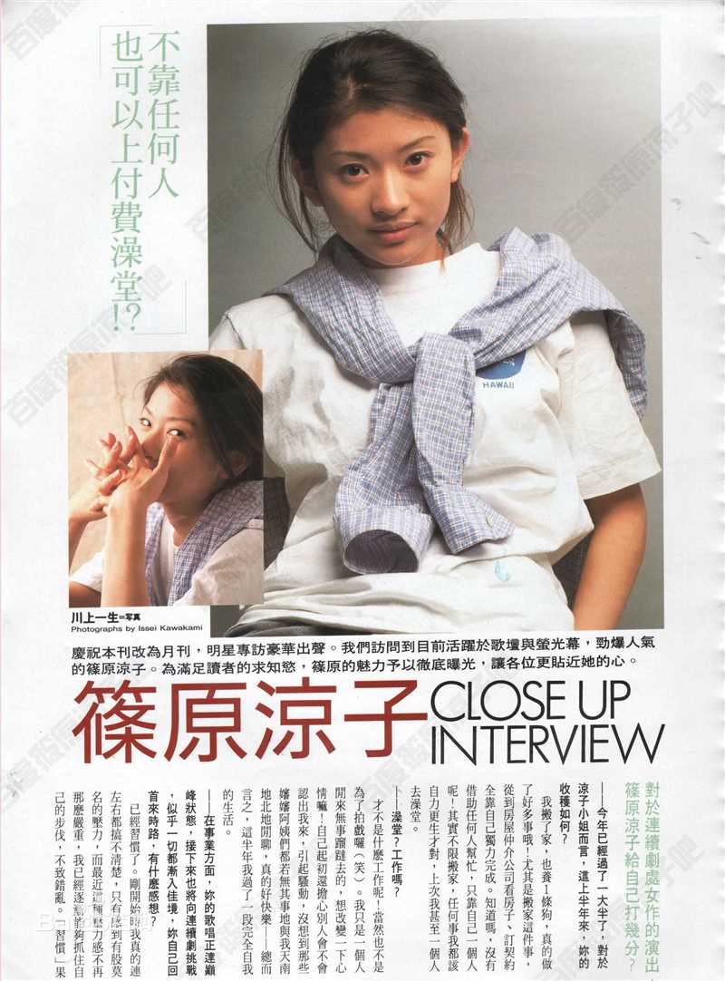 高清筱原凉子(しのはら りょうこ，Shinohara Ryoko)精彩图册