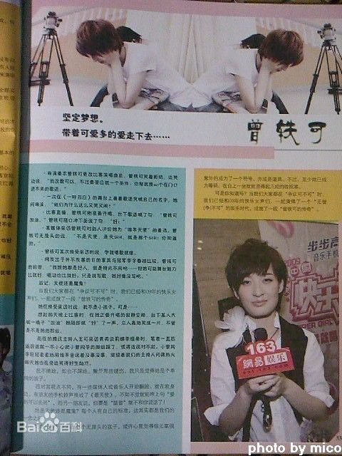 最优质曾轶可(Yico Tseng/Yico Zeng)生活照