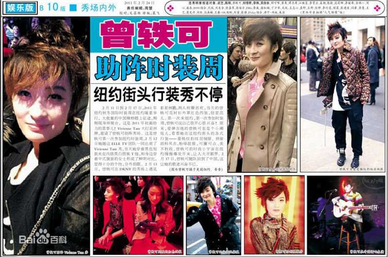 最优质曾轶可(Yico Tseng/Yico Zeng)生活照