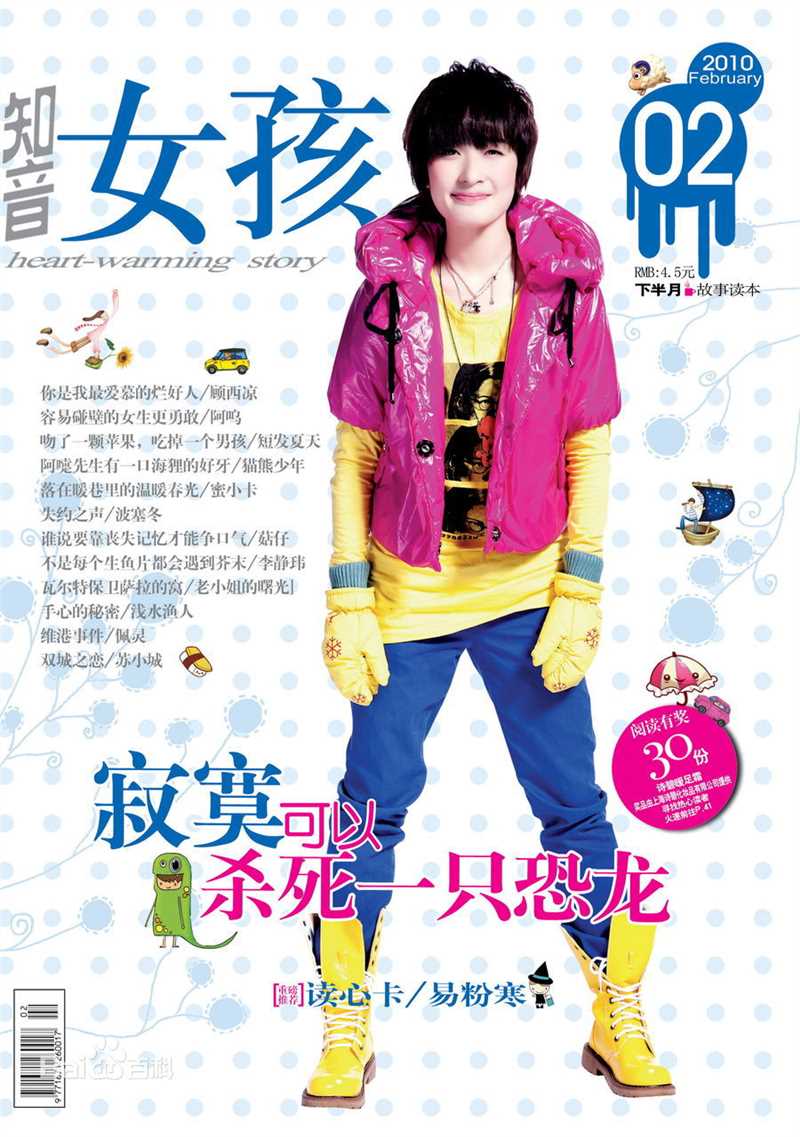 最优质曾轶可(Yico Tseng/Yico Zeng)生活照