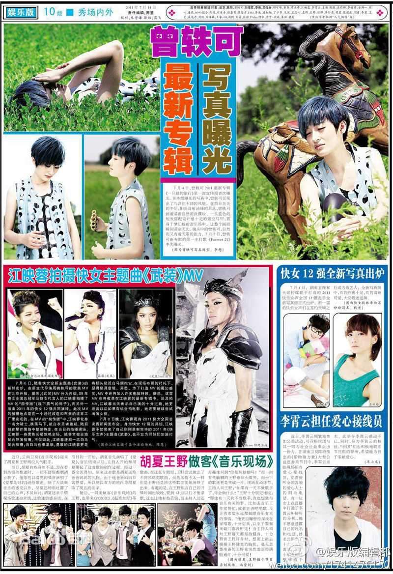 最优质曾轶可(Yico Tseng/Yico Zeng)生活照