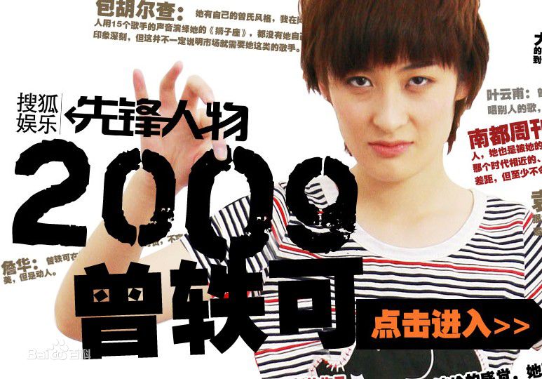 最优质曾轶可(Yico Tseng/Yico Zeng)生活照