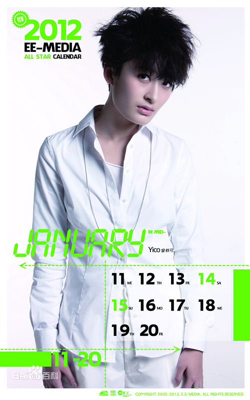 最新曾轶可(Yico Tseng/Yico Zeng)精彩图册