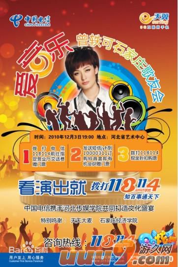 曾轶可(Yico Tseng/Yico Zeng)图册前后照片