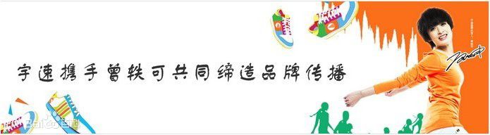 曾轶可(Yico Tseng/Yico Zeng)广告代言生活照