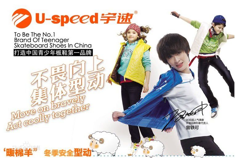 曾轶可(Yico Tseng/Yico Zeng)广告代言生活照