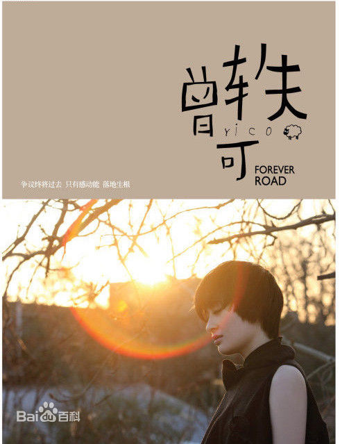 最优质曾轶可(Yico Tseng/Yico Zeng)素颜照