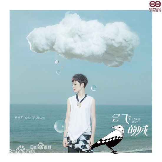 最优质曾轶可(Yico Tseng/Yico Zeng)素颜照