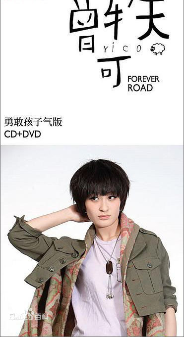 最优质曾轶可(Yico Tseng/Yico Zeng)素颜照