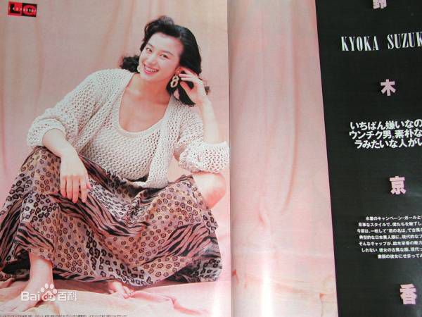铃木京香(すずき きょうか)艺术之路生活照