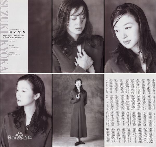 铃木京香(すずき きょうか)精彩图册