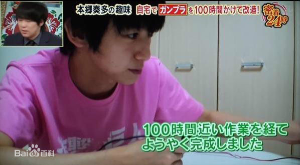 本乡奏多(本郷奏多（平假名：ほんごう かなた/罗马音：Hongo Kanata）)-综艺前后照片