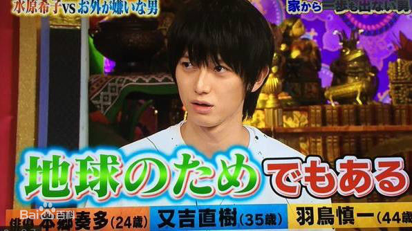 本乡奏多(本郷奏多（平假名：ほんごう かなた/罗马音：Hongo Kanata）)-综艺前后照片