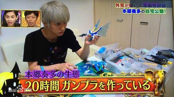 本乡奏多(本郷奏多（平假名：ほんごう かなた/罗马音：Hongo Kanata）)-综艺前后照片