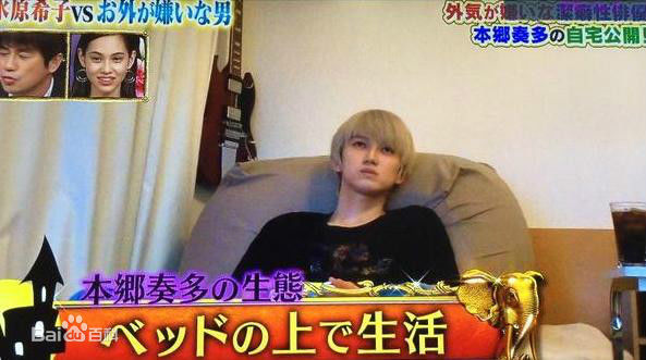 本乡奏多(本郷奏多（平假名：ほんごう かなた/罗马音：Hongo Kanata）)-综艺前后照片