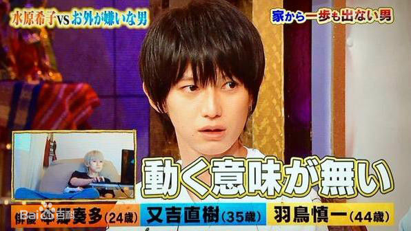 本乡奏多(本郷奏多（平假名：ほんごう かなた/罗马音：Hongo Kanata）)-综艺前后照片