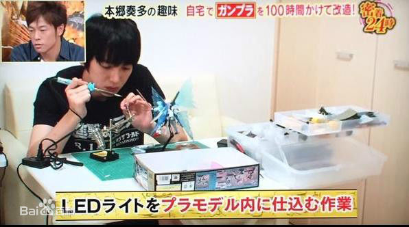 本乡奏多(本郷奏多（平假名：ほんごう かなた/罗马音：Hongo Kanata）)-综艺前后照片