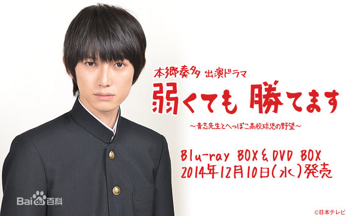 本乡奏多(本郷奏多（平假名：ほんごう かなた/罗马音：Hongo Kanata）)弱くても胜てます壁纸壁纸