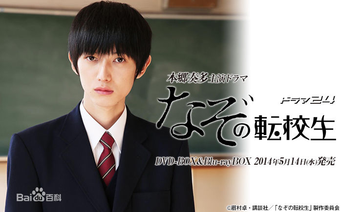 本乡奏多(本郷奏多（平假名：ほんごう かなた/罗马音：Hongo Kanata）)なぞの転校生性感图片壁纸