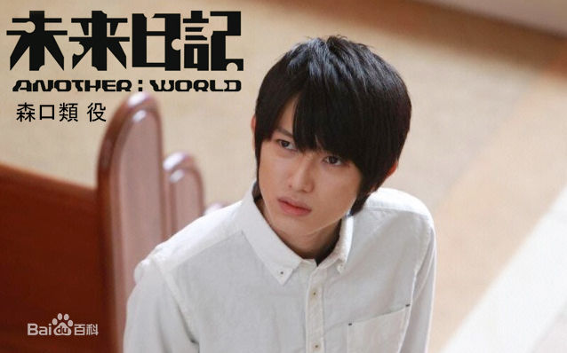 本乡奏多(本郷奏多（平假名：ほんごう かなた/罗马音：Hongo Kanata）)未来日记-ANOTHER:WORLD-图册