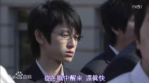 本乡奏多(本郷奏多（平假名：ほんごう かなた/罗马音：Hongo Kanata）)ヤンキー君とメガネちゃん素颜照相册