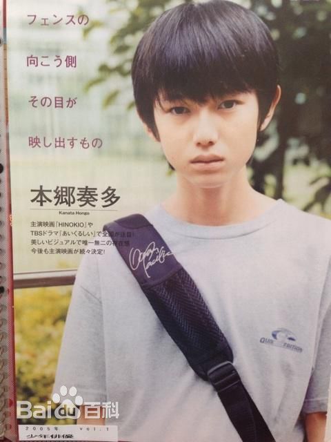本乡奏多(本郷奏多（平假名：ほんごう かなた/罗马音：Hongo Kanata）)-童年性感图片图集
