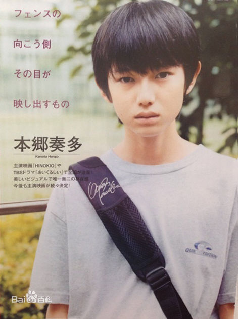 本乡奏多(本郷奏多（平假名：ほんごう かなた/罗马音：Hongo Kanata）)最优质杂志相册