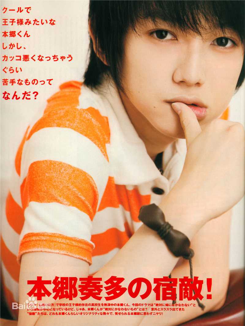 本乡奏多(本郷奏多（平假名：ほんごう かなた/罗马音：Hongo Kanata）)最全杂志相册