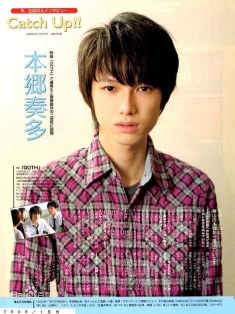 本乡奏多(本郷奏多（平假名：ほんごう かなた/罗马音：Hongo Kanata）)最全杂志相册