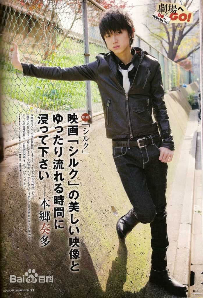 本乡奏多(本郷奏多（平假名：ほんごう かなた/罗马音：Hongo Kanata）)最全杂志相册