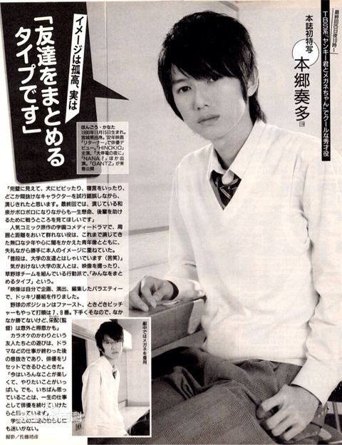 本乡奏多(本郷奏多（平假名：ほんごう かなた/罗马音：Hongo Kanata）)杂志