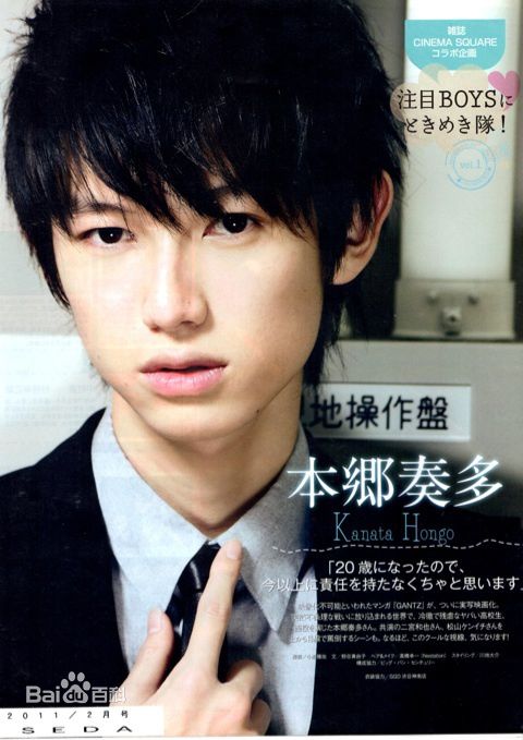 本乡奏多(本郷奏多（平假名：ほんごう かなた/罗马音：Hongo Kanata）)杂志