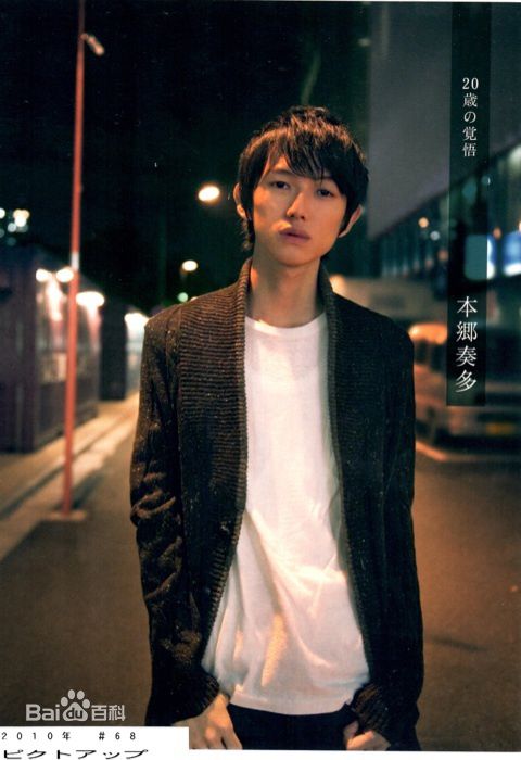 本乡奏多(本郷奏多（平假名：ほんごう かなた/罗马音：Hongo Kanata）)杂志