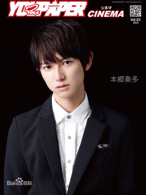 本乡奏多(本郷奏多（平假名：ほんごう かなた/罗马音：Hongo Kanata）)精选杂志图册