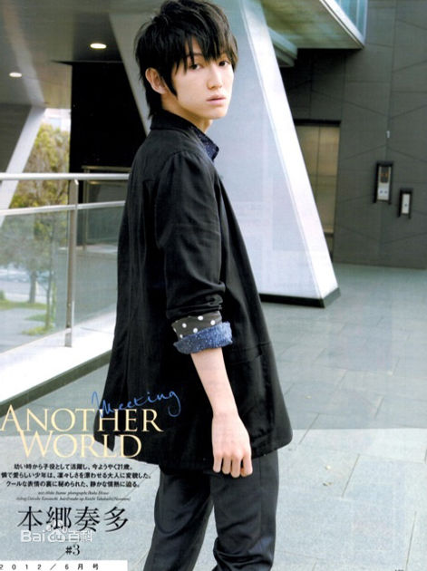 本乡奏多(本郷奏多（平假名：ほんごう かなた/罗马音：Hongo Kanata）)精选杂志图册