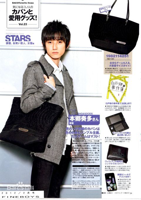 本乡奏多(本郷奏多（平假名：ほんごう かなた/罗马音：Hongo Kanata）)精选杂志图册