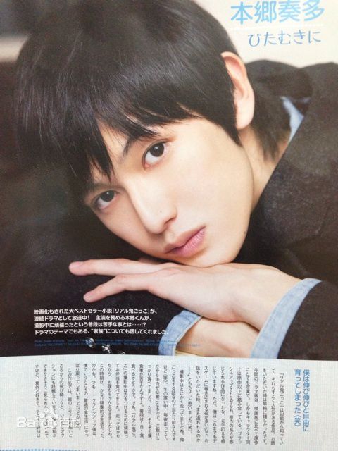 本乡奏多(本郷奏多（平假名：ほんごう かなた/罗马音：Hongo Kanata）)精选杂志图册