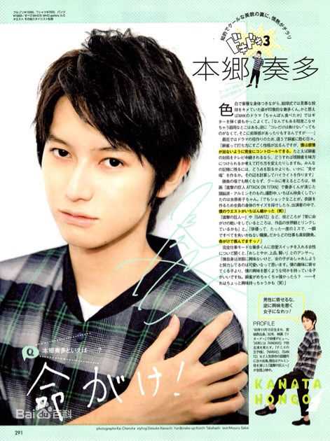 本乡奏多(本郷奏多（平假名：ほんごう かなた/罗马音：Hongo Kanata）)最新杂志壁纸