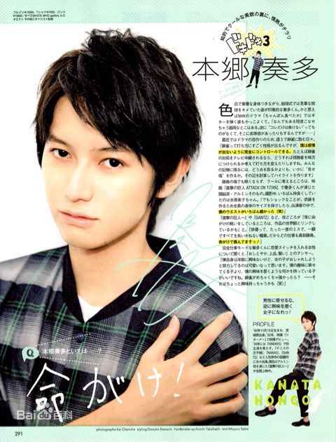 本乡奏多(本郷奏多（平假名：ほんごう かなた/罗马音：Hongo Kanata）)最新杂志壁纸