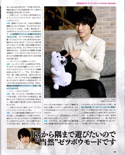 本乡奏多(本郷奏多（平假名：ほんごう かなた/罗马音：Hongo Kanata）)最新杂志壁纸