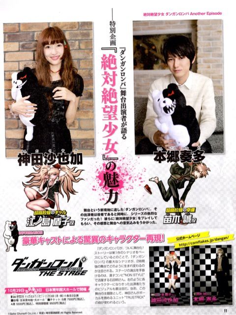 本乡奏多(本郷奏多（平假名：ほんごう かなた/罗马音：Hongo Kanata）)最新杂志壁纸