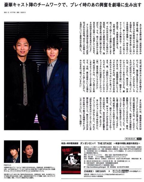 本乡奏多(本郷奏多（平假名：ほんごう かなた/罗马音：Hongo Kanata）)最新杂志壁纸