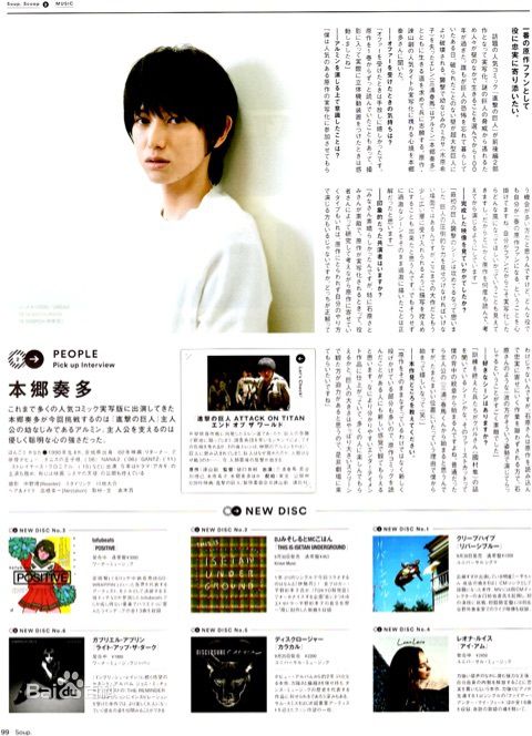 本乡奏多(本郷奏多（平假名：ほんごう かなた/罗马音：Hongo Kanata）)最新杂志壁纸