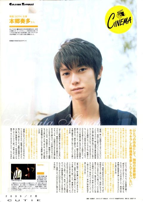 本乡奏多(本郷奏多（平假名：ほんごう かなた/罗马音：Hongo Kanata）)精选杂志图册