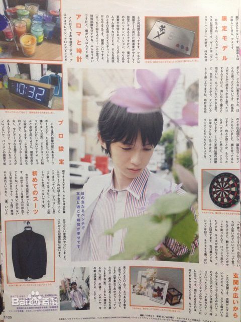 本乡奏多(本郷奏多（平假名：ほんごう かなた/罗马音：Hongo Kanata）)精选杂志图册