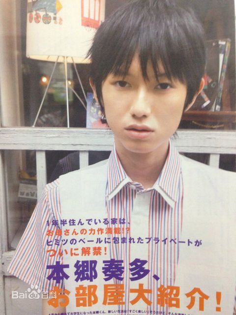 本乡奏多(本郷奏多（平假名：ほんごう かなた/罗马音：Hongo Kanata）)精选杂志图册