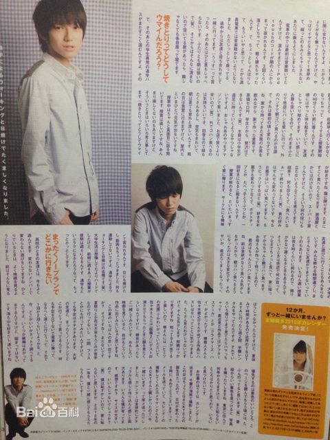 本乡奏多(本郷奏多（平假名：ほんごう かなた/罗马音：Hongo Kanata）)精选杂志图册