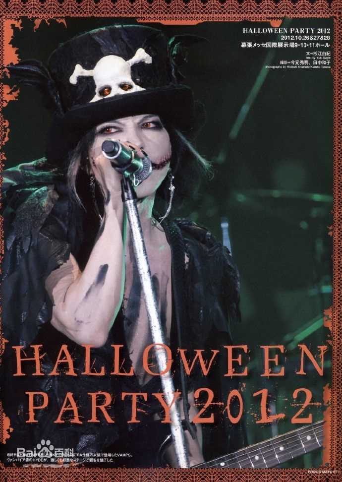 宝井秀人(たからい ひでと、Takarai Hideto)Halloween Party性感图片壁纸