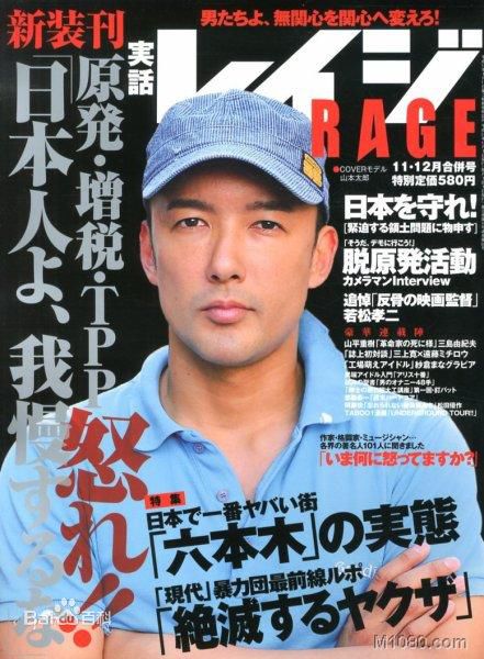 山本太郎(ヤマモトタロウ、Tar  Yamamoto)最优质《孤独的舞台》封面相册