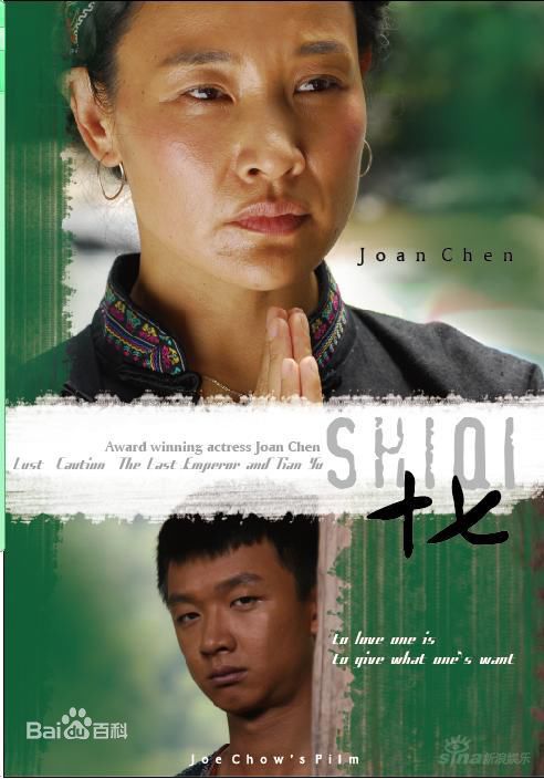 最全姬诚(JOE CHOW)在电影《十七》中的壁纸